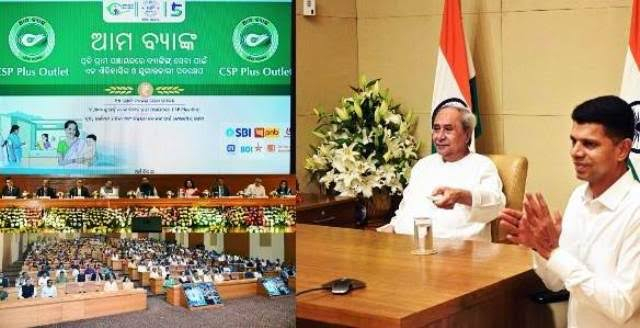 AMA Bank: CM Naveen Launches 2000 CSP Plus Outlets in Unbanked GPs