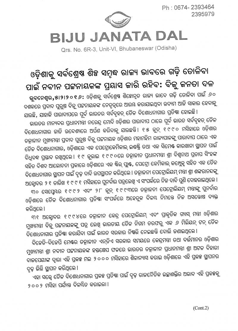 Shri Naveen Patnaik will continue to work towards making Odisha an Industrially developed state