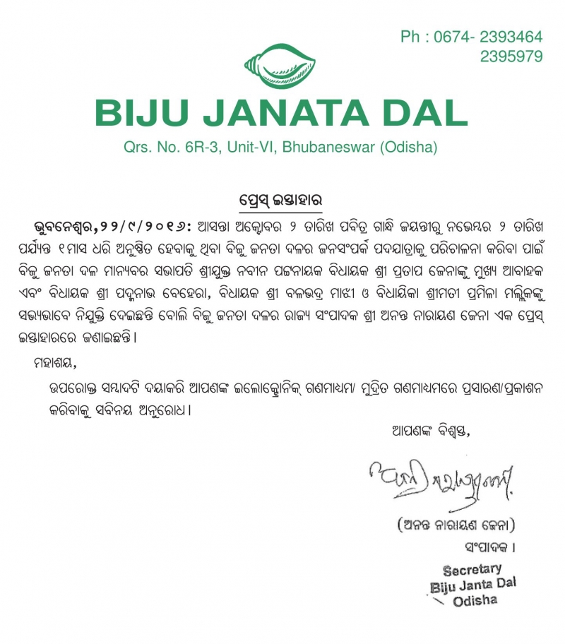 BJD president appoints Pratap Jena, MLA as Chief Convener of Janasampark Yatra