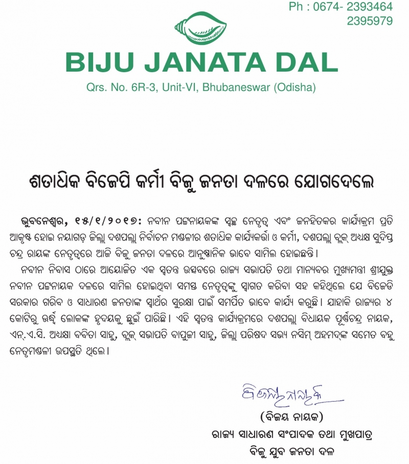 Hundreds of BJP workers of Daspalla constituency Joined Biju Janata Dal