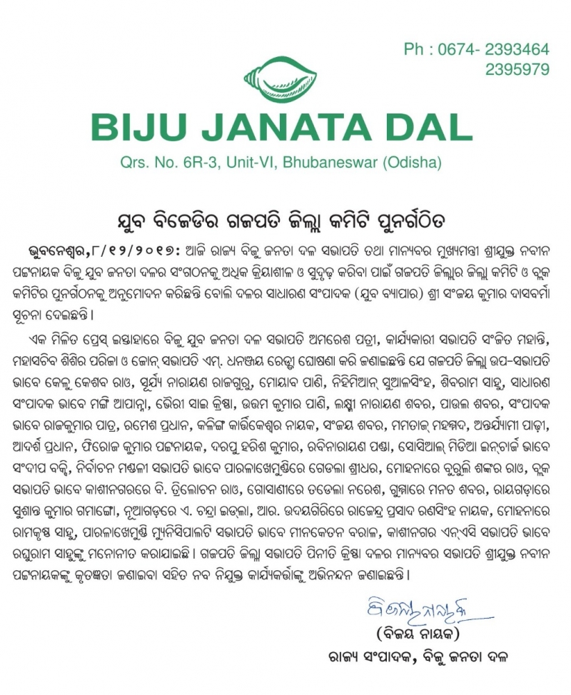Youth BJD of Gajapati district reconstituted