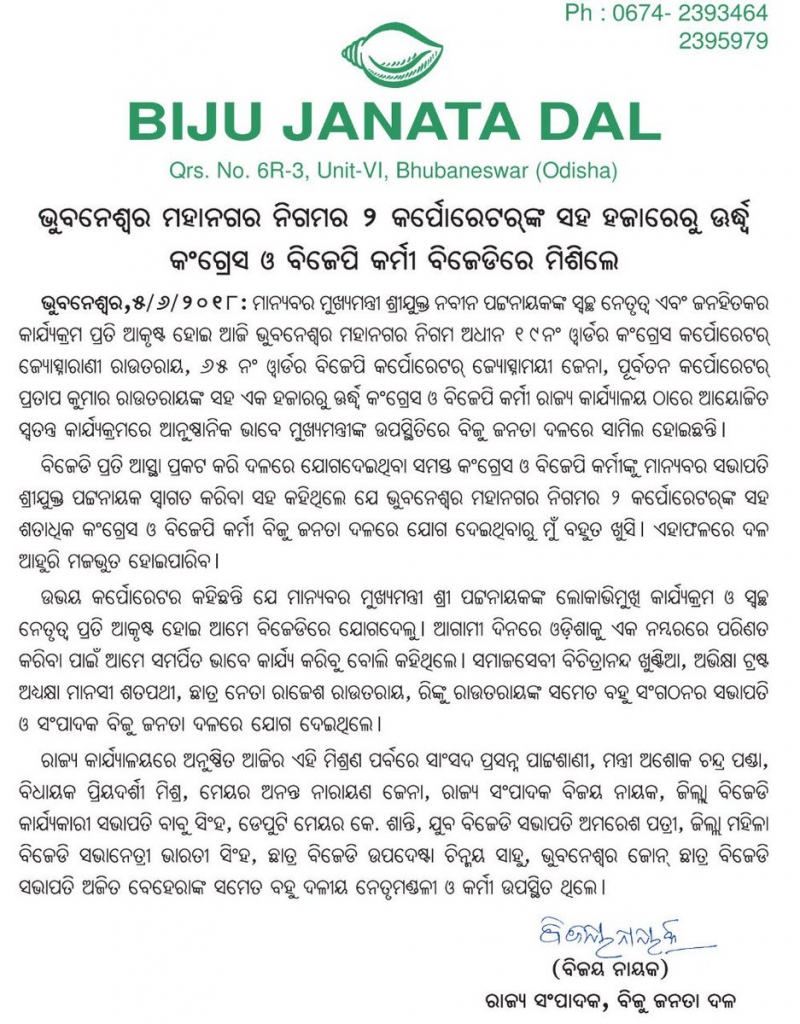 BJP and congress two corporators of BMC along with over 1000 supporters joined BJD