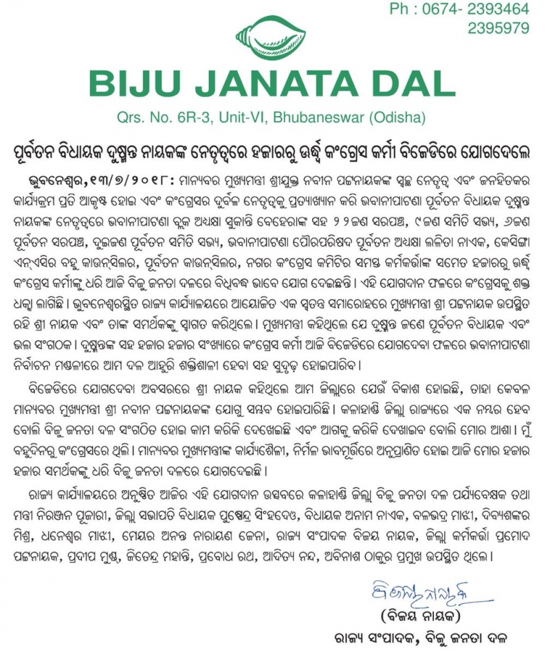 Former MLA of Bhawanipatna, Dusmanta Nayak along with his supporters joined BJD.
