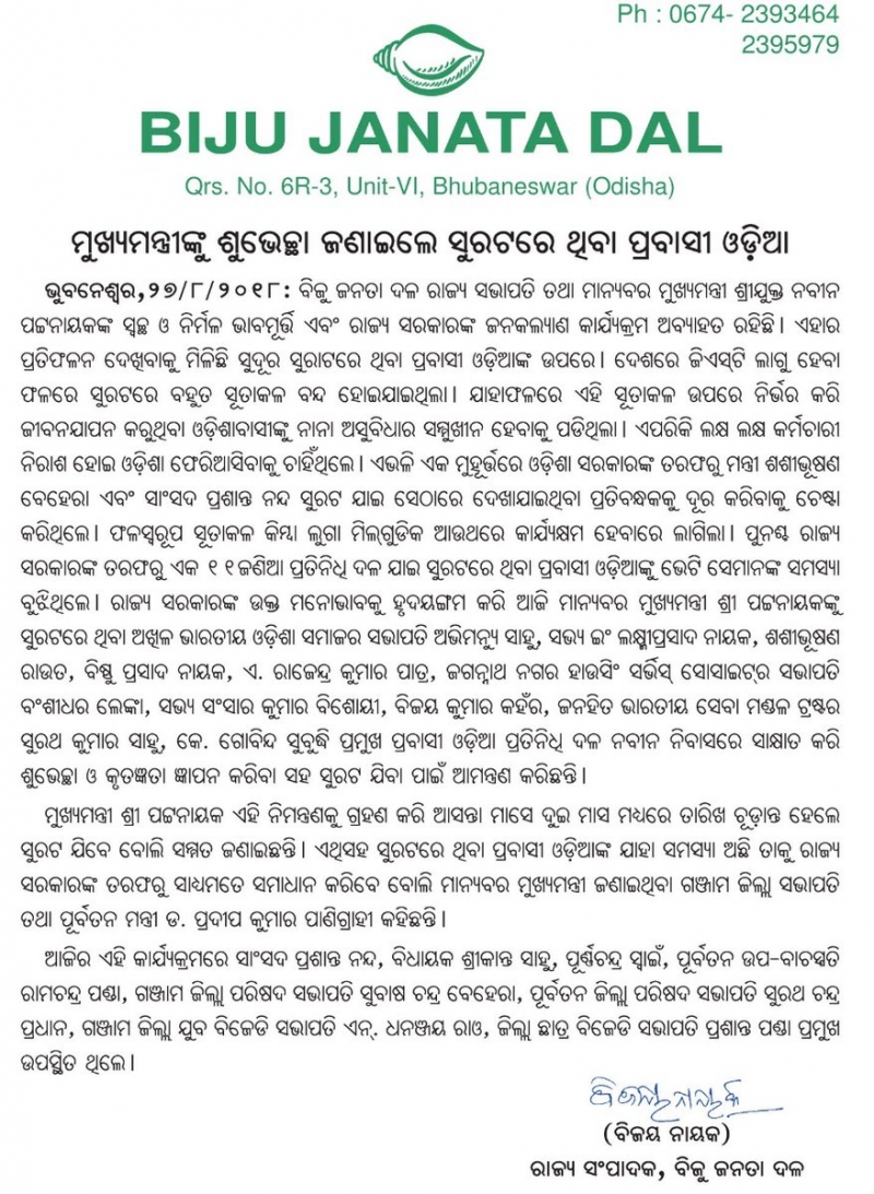 Our government always ready to protect the interest of non-resident Odia