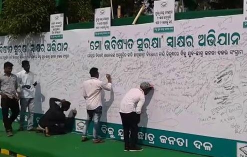 BJDs month-long signature campaign against Centres negligence started