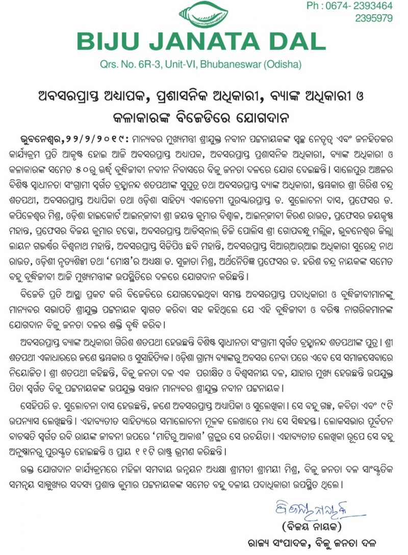 Retired lecturers, administrative officer and artists joined BJD